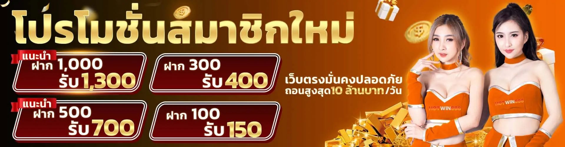 sweet 888