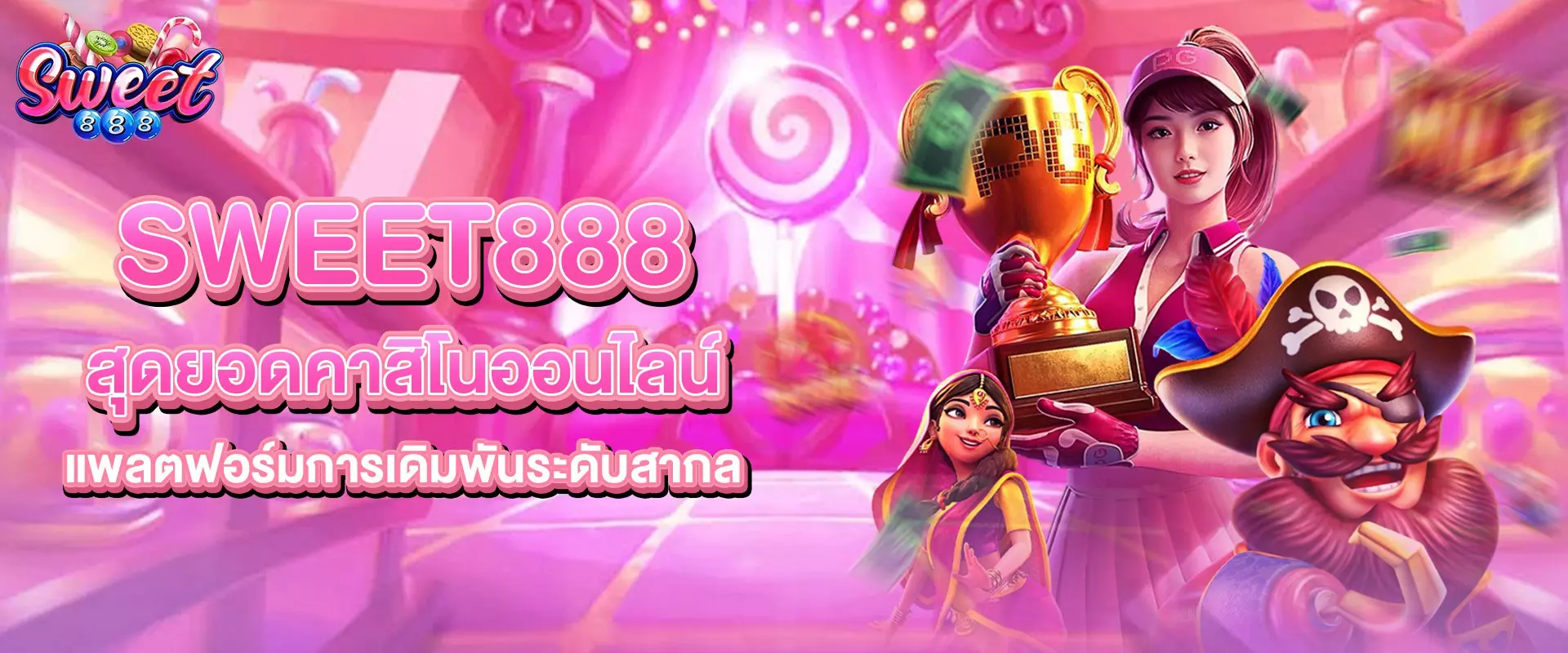 sweet 888